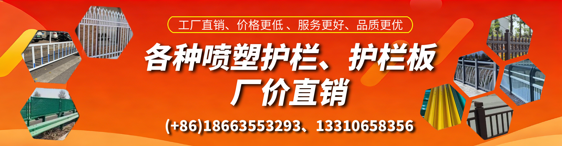 新乡喷塑护栏_喷塑护栏板_喷塑围栏生产厂家